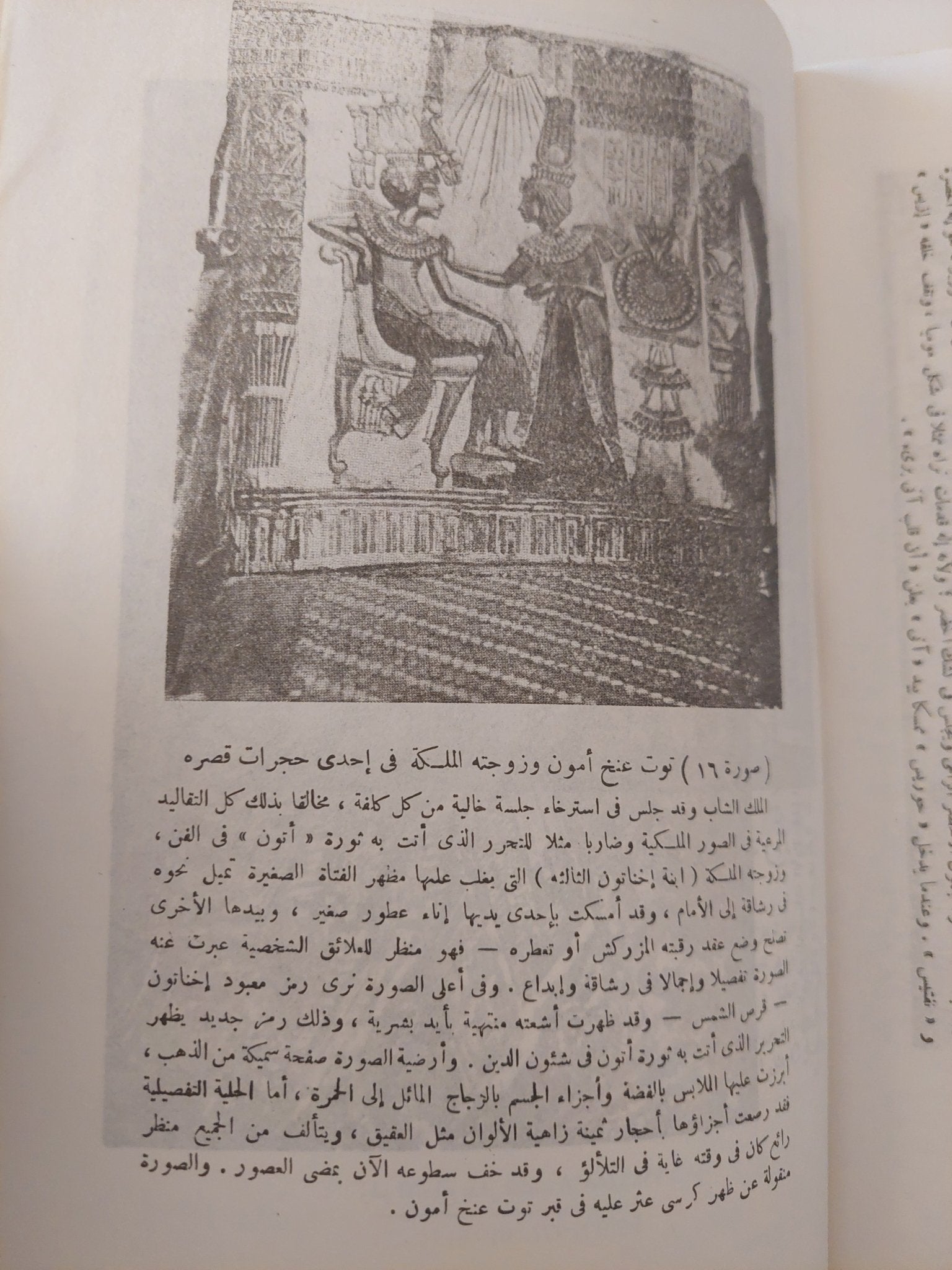 فجر الضمير / جيمس هنرى برستيد - ملحق بالصور - متجر كتب مصر - متجر كتب مصر
