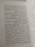 فجر الضمير / جيمس هنري برستيد - متجر كتب مصر - متجر كتب مصر