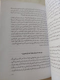 فقه الثورة / يوسف زيدان - متجر كتب مصر - المكتبة الفلسفية