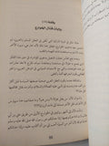 فقه التطرف / بدر العبرى - متجر كتب مصر - المكتبة الفلسفية