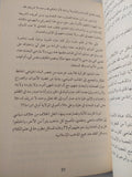 فقه التطرف / بدر العبرى - متجر كتب مصر - المكتبة الفلسفية