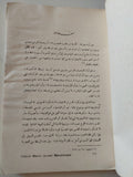 فكرة الجسم فى الفلسفة الوجودية / حبيب الشارونى - متجر كتب مصر - المكتبة الفلسفية