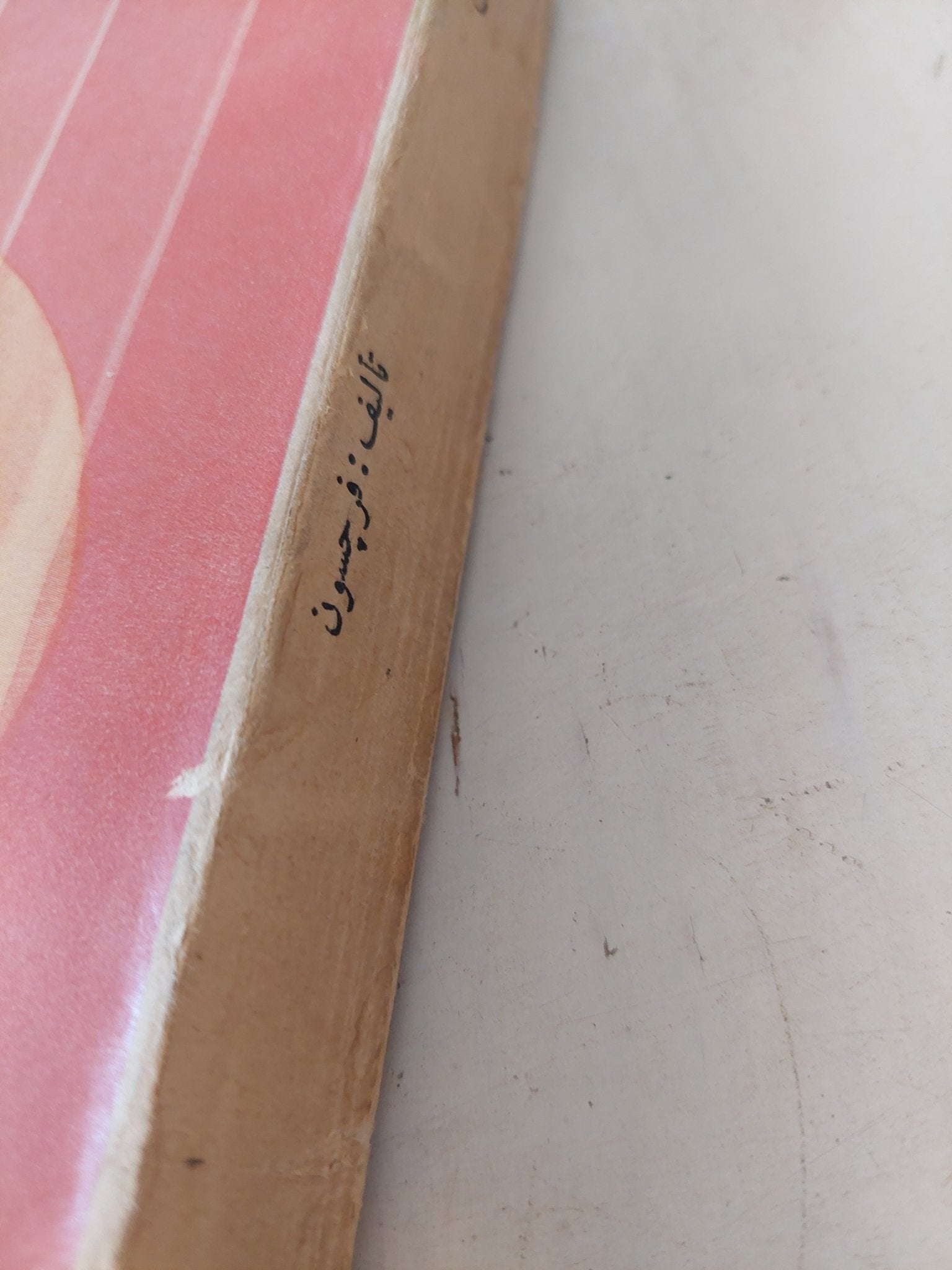 فكرة المسرح / فرنسيس فرجسون - متجر كتب مصر - المكتبة الفلسفية