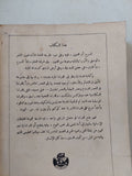 فكرة المسرح / فرنسيس فرجسون - متجر كتب مصر - المكتبة الفلسفية
