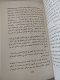 فكرة التاريخ بين الإسلام والماركسية / محمود إسماعيل - متجر كتب مصر - المكتبة الفلسفية