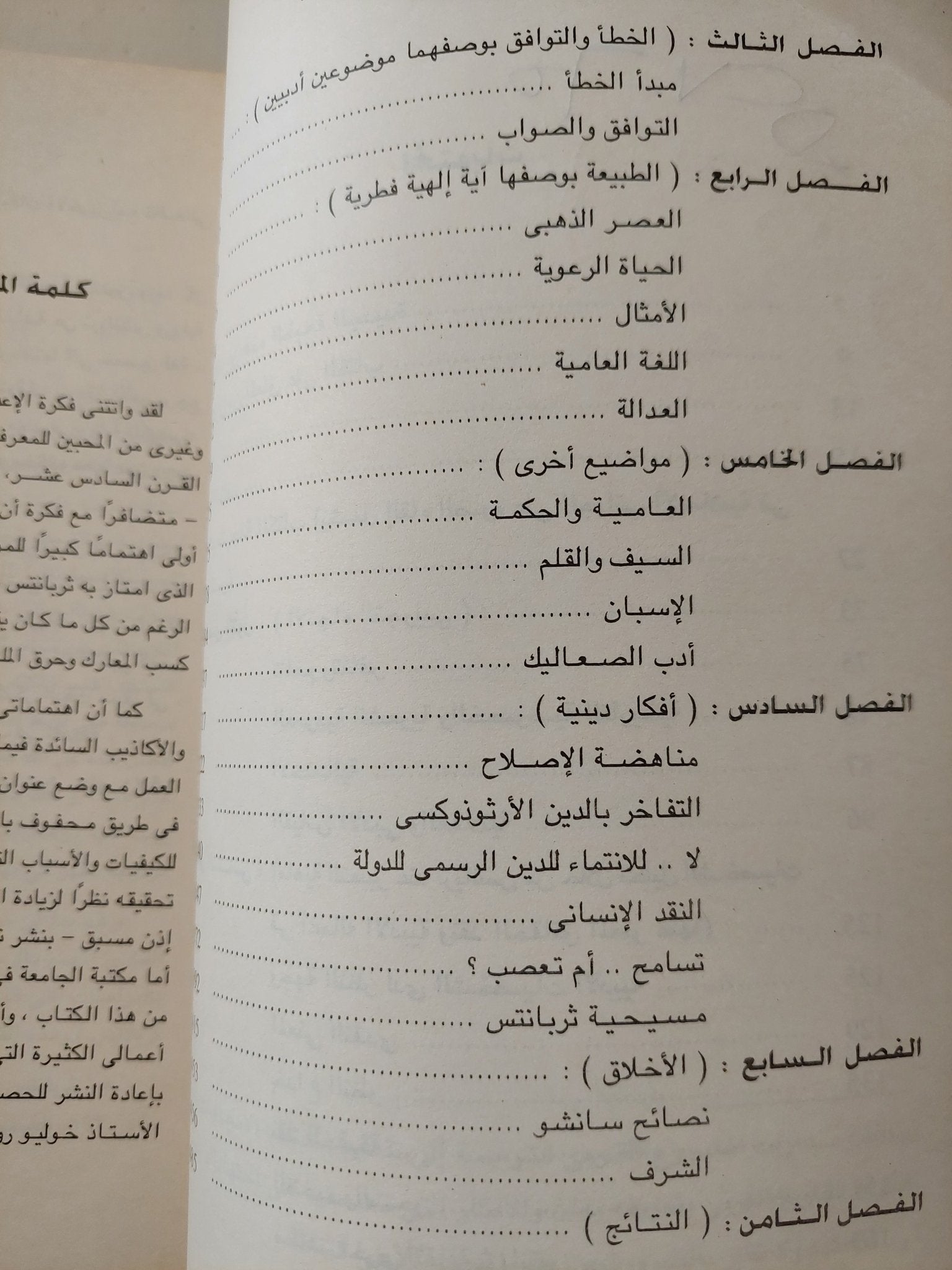 فكر ثربانتس / أمريكو كاسترو - متجر كتب مصرمتجر كتب مصر