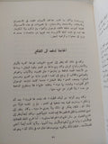 فلسفة ابن طفيل / الشيخ عبد الحليم محمود - هارد كفر - متجر كتب مصر - المكتبة الفلسفية