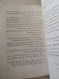 فلسفة العقل / عبد الستار عز الدين الراوى - متجر كتب مصر - متجر كتب مصر
