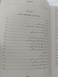 فلسفة الدين من منظور الفكر الإسلامى / أبو يعرب المرزوقى - هارد كفر - متجر كتب مصر - المكتبة الفلسفية