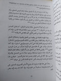 فلسفة الفن عند سارتر وتأثير الماركسية عليها / رمضان الصباغ - متجر كتب مصر - متجر كتب مصر
