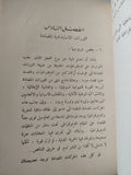 فلسفة الحياة العامة / والتر ليبمان - متجر كتب مصر - متجر كتب مصر