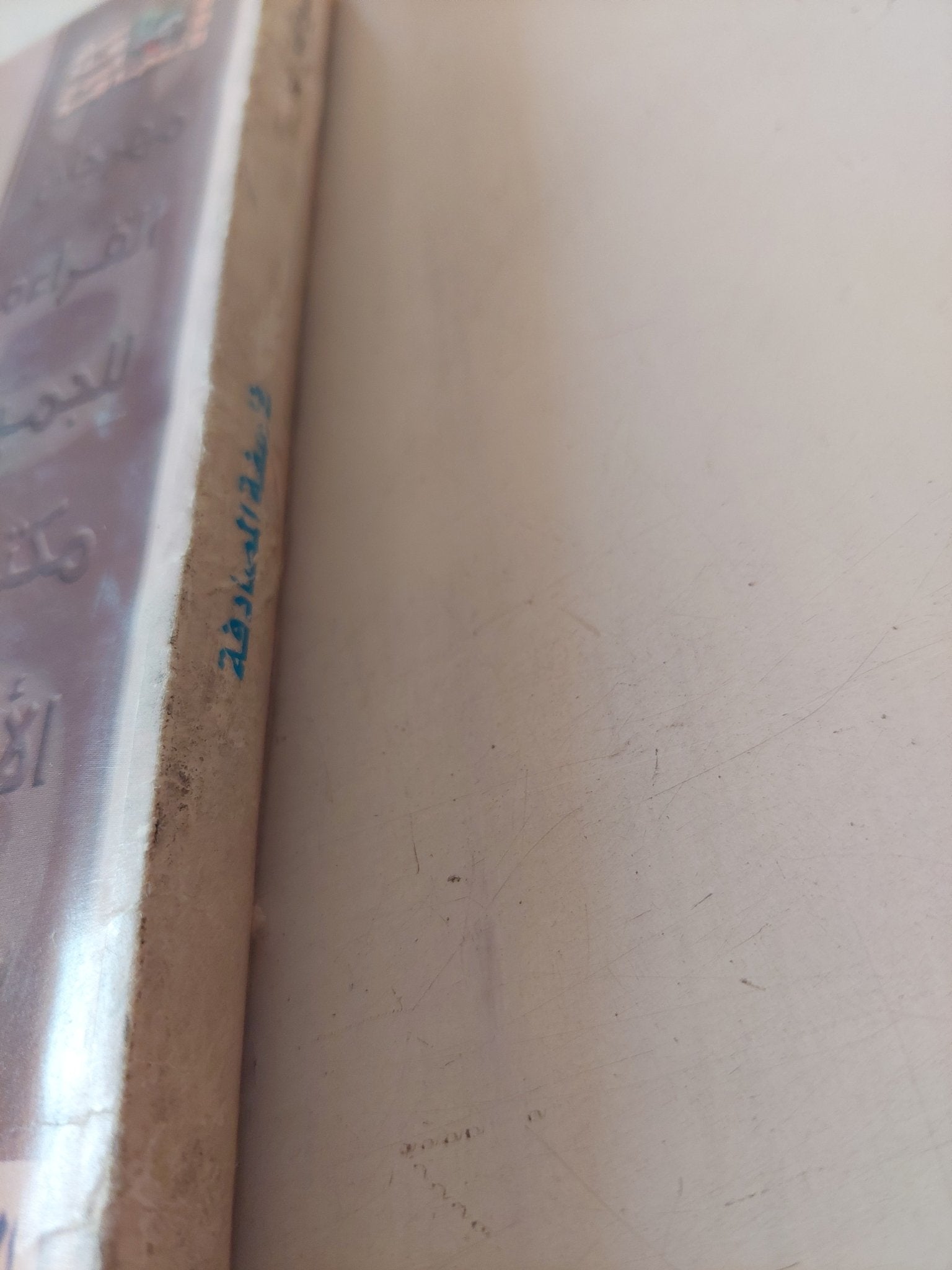 فلسفة المصادفة / محمود أمين العالم - متجر كتب مصر - متجر كتب مصر