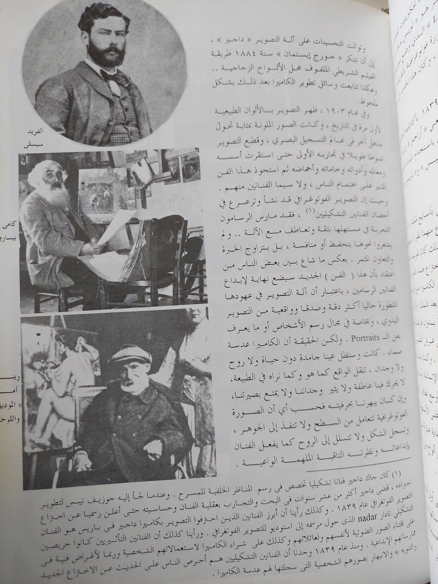 فلسفة الرؤية فى التأثيرية والفن الحديث / جمال قطب - قطع كبير ملحق بالصور هارد كفر - متجر كتب مصر - متجر كتب مصر