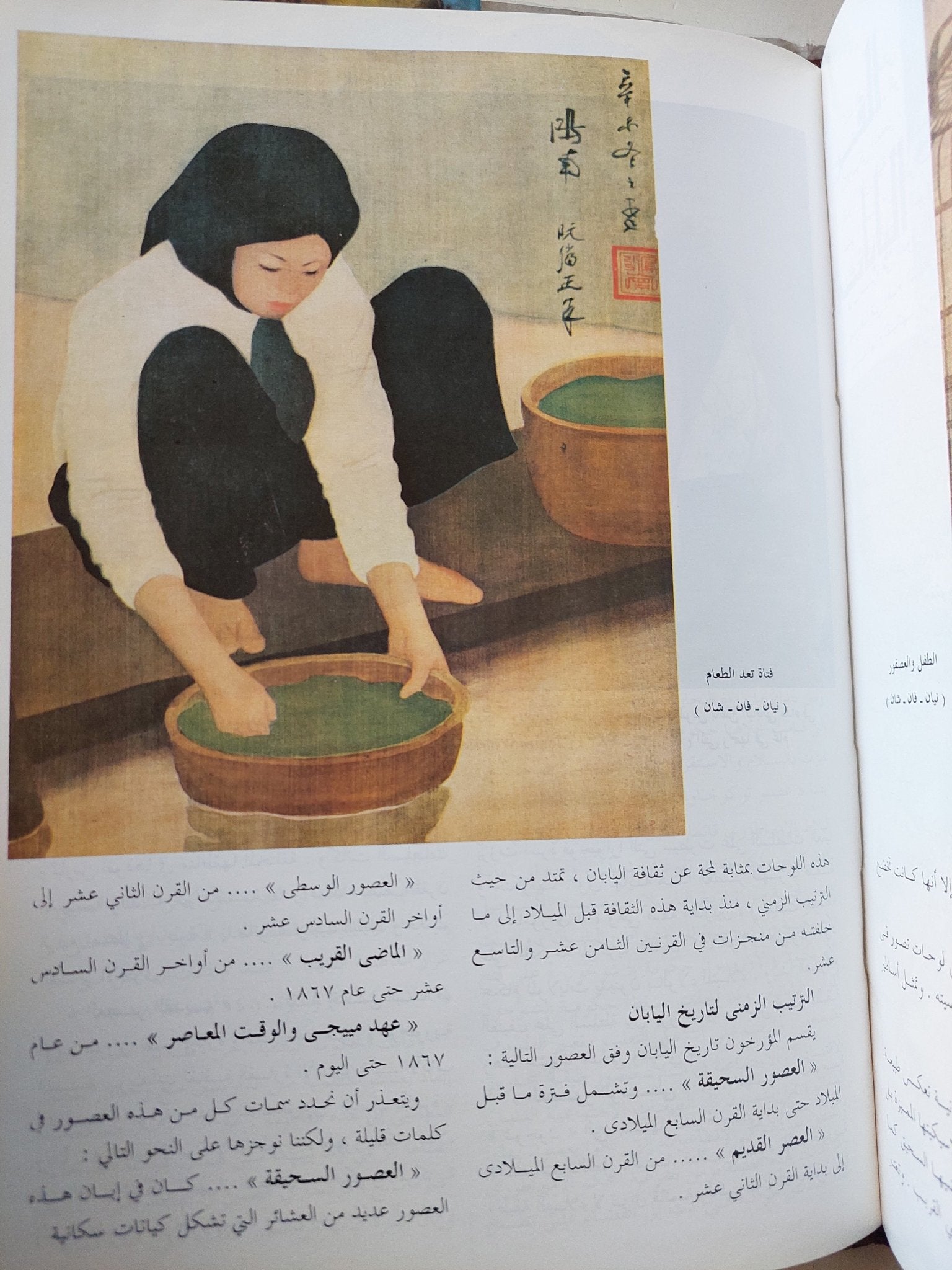 فلسفة الرؤية فى التأثيرية والفن الحديث / جمال قطب - قطع كبير ملحق بالصور هارد كفر - متجر كتب مصر - متجر كتب مصر
