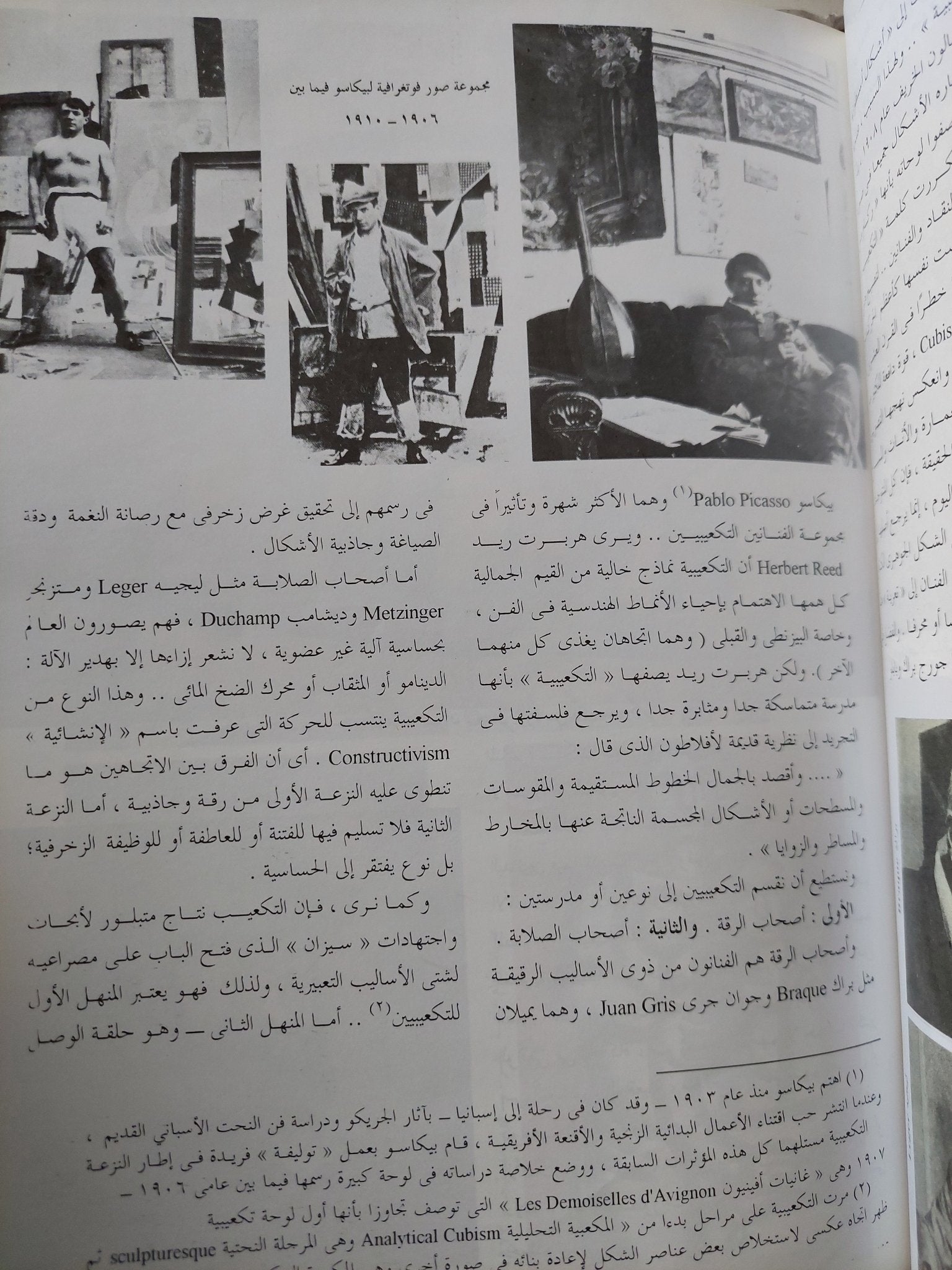 فلسفة الرؤية فى التأثيرية والفن الحديث / جمال قطب - قطع كبير ملحق بالصور هارد كفر - متجر كتب مصر - متجر كتب مصر