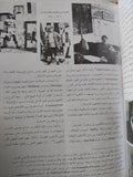 فلسفة الرؤية فى التأثيرية والفن الحديث / جمال قطب - قطع كبير ملحق بالصور هارد كفر - متجر كتب مصر - متجر كتب مصر