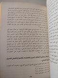 فلسفة التاريخ .. مدخل الى النماذج التفسيرية لتاريخ الإنسانى / عبد الحليم مهورباشة - متجر كتب مصر - متجر كتب مصر
