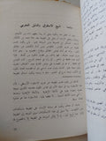 فلسفة فرنسيس بيكون / حبيبي الشارونى - متجر كتب مصر - متجر كتب مصر