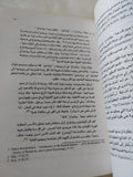 فلسفة هانز ريشنباخ / حسين على - متجر كتب مصر - المكتبة الفلسفية