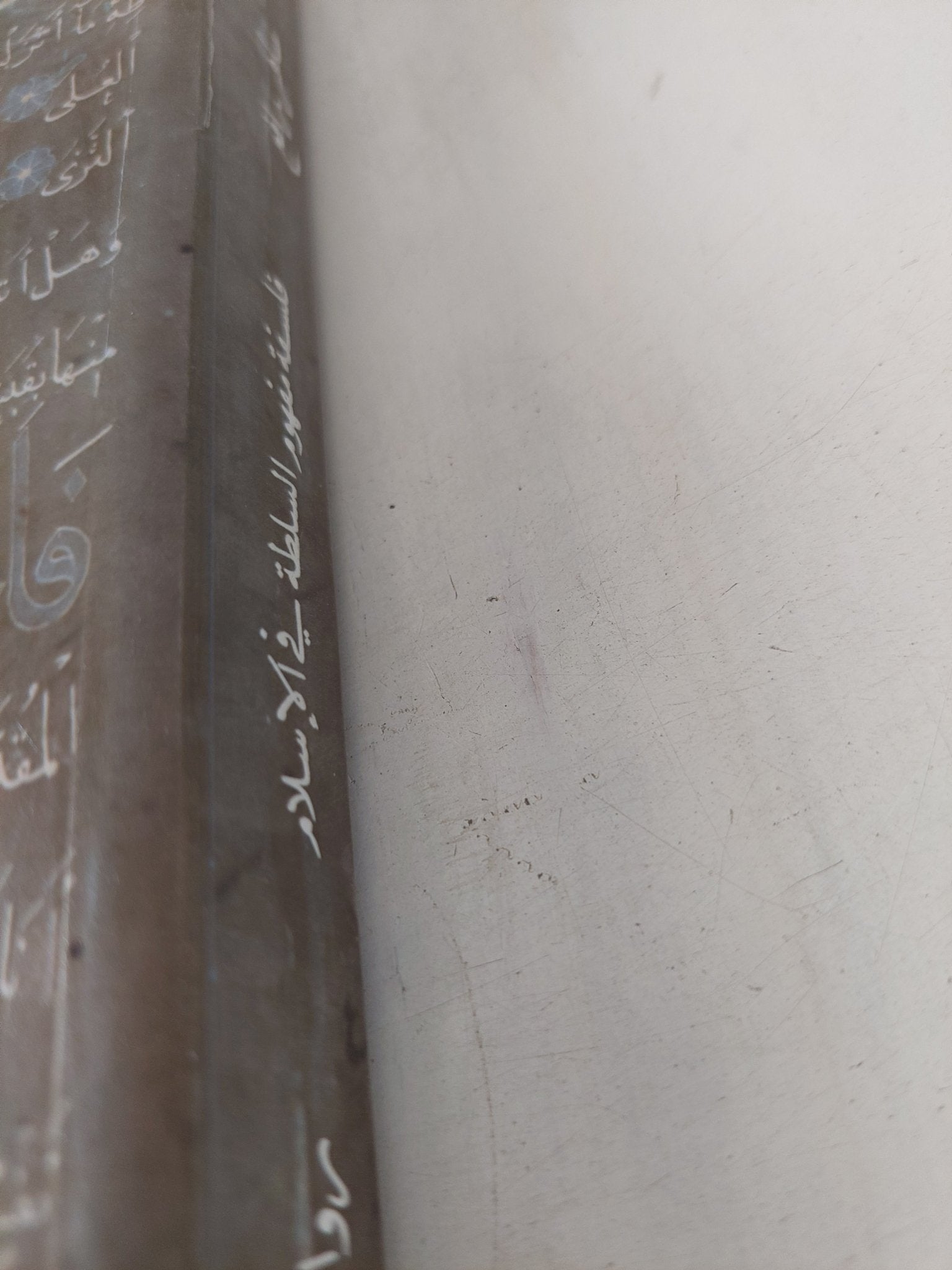 فلسفة مفهوم السلطة فى الإسلام / ساهر رافع - متجر كتب مصر - المكتبة الفلسفية