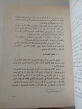 فلسفتنا / محمد باقر الصدر - هارد كفر - متجر كتب مصر - المكتبة الفلسفية
