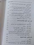 فلسطين المتخيلة .. أرض التوراة فى اليمن القديم المجلد الثانى / فاضل الربيعى - هارد كفر - متجر كتب مصر - المكتبة الفلسفية