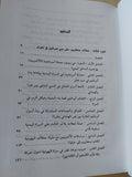 فلسطين المتخيلة .. أرض التوراة فى اليمن القديم المجلد الثانى / فاضل الربيعى - هارد كفر - متجر كتب مصر - المكتبة الفلسفية