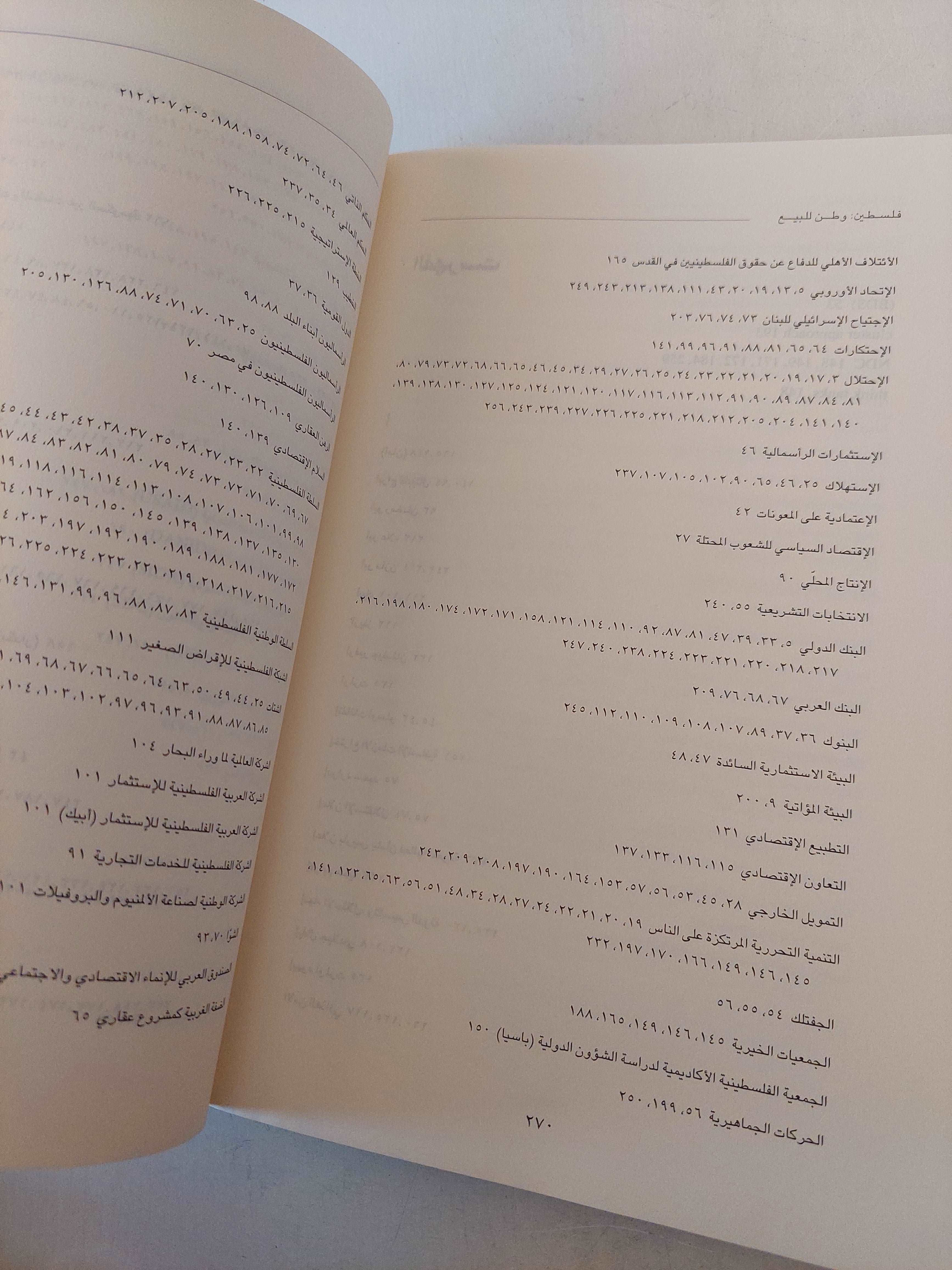 فلسطين : وطن للبيع / خليل نخلة - متجر كتب مصر - متجر كتب مصر