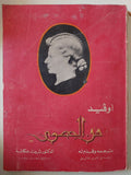 فن الهوى / أوفيد - قطع كبير ملحق بالصور - متجر كتب مصر - متجر كتب مصر