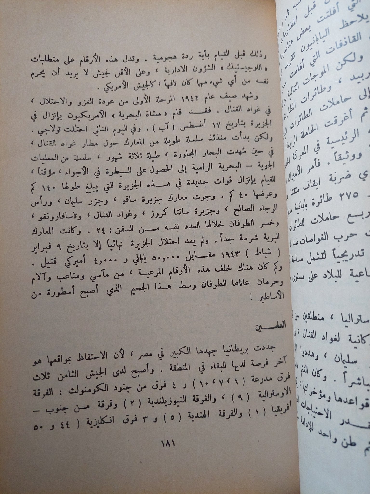 فن الحرب .. من الحرب العالمية الثانية الى الإستراتيجية النووية / اميل دانتى - متجر كتب مصر - متجر كتب مصر