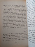 فن الحرب .. من الحرب العالمية الثانية الى الإستراتيجية النووية / اميل دانتى - متجر كتب مصر - متجر كتب مصر