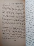 فن الحرب .. من الحرب العالمية الثانية الى الإستراتيجية النووية / اميل دانتى - متجر كتب مصر - متجر كتب مصر