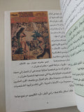 فن الكوميكس - ٦ أجزاء هارد كفر/ ملحق بالصور - متجر كتب مصر - متجر كتب مصر