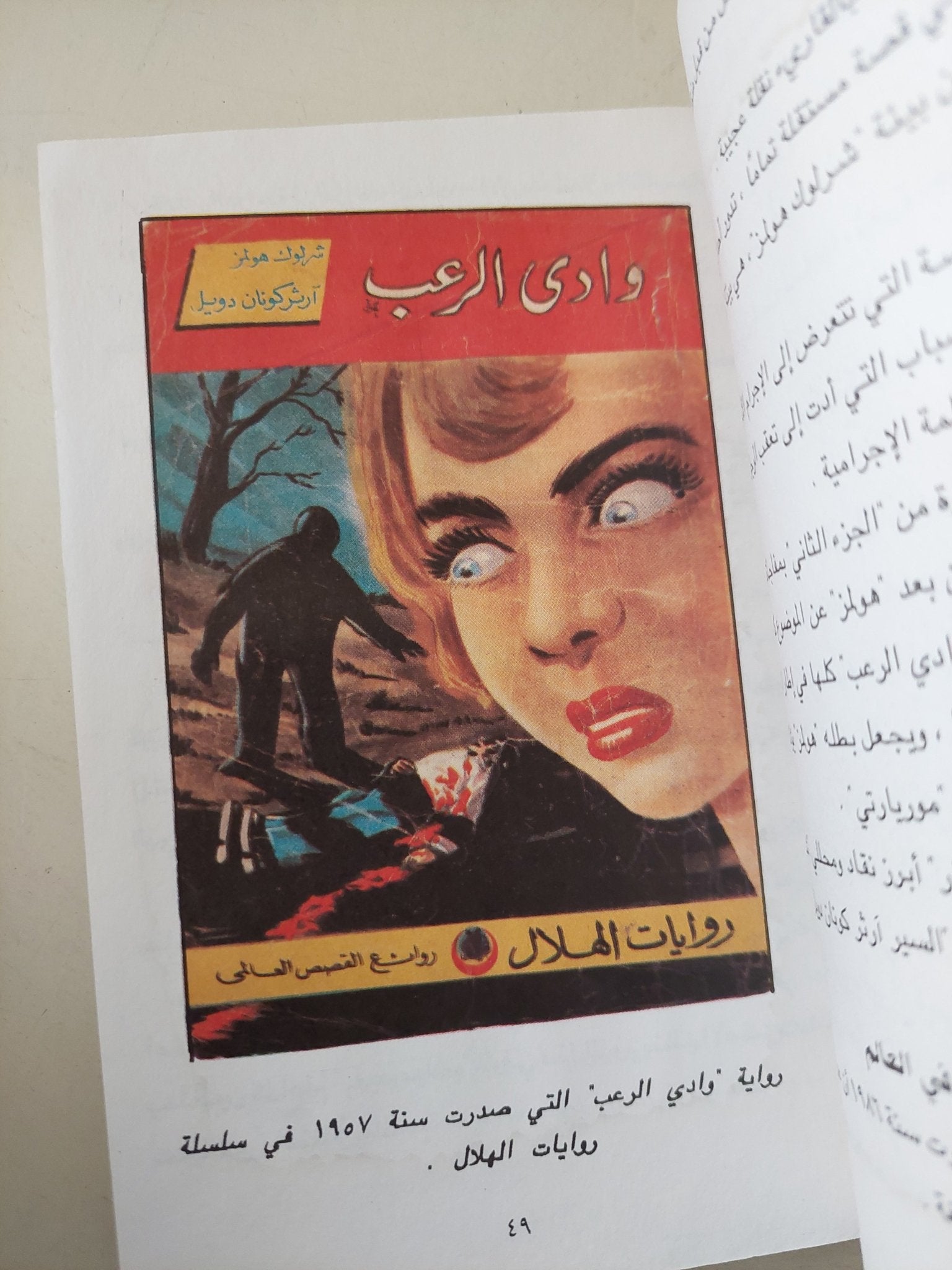 فن الكوميكس - ٦ أجزاء هارد كفر/ ملحق بالصور - متجر كتب مصر - متجر كتب مصر