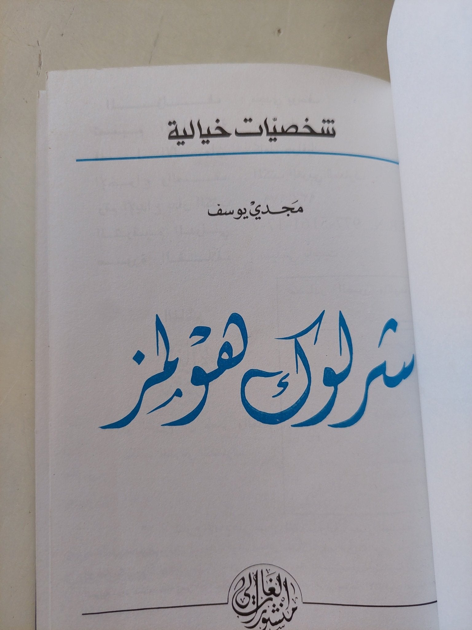فن الكوميكس - ٦ أجزاء / هارد كفر - متجر كتب مصر - متجر كتب مصر