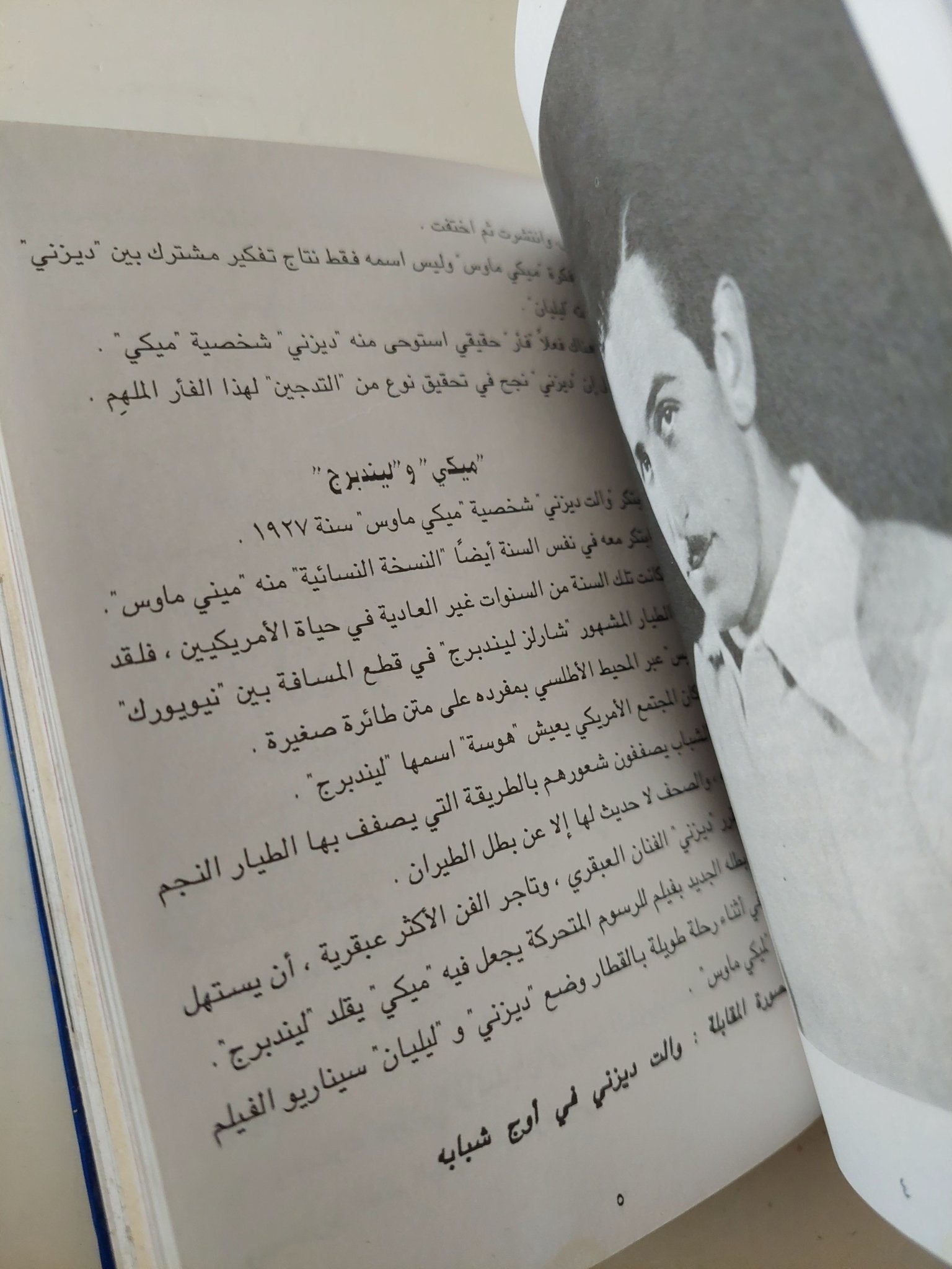 فن الكوميكس المجلد الأول - هارد كفر ملحق بالصور ج1 - متجر كتب مصر - متجر كتب مصر