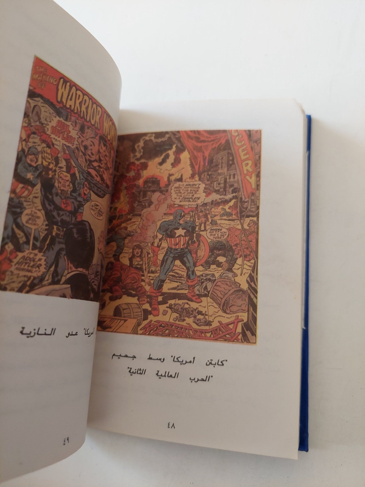 فن الكوميكس المجلد الأول - هارد كفر ملحق بالصور ج1 - متجر كتب مصر - متجر كتب مصر