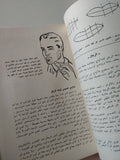 فن المكياج للسينما والتلفزيون / فنسن كيهو - متجر كتب مصر - متجر كتب مصر