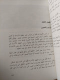 فن الرسم عند قدماء المصريين / وليم بيك - هارد كفر ملحق بالصور - متجر كتب مصر - متجر كتب مصر