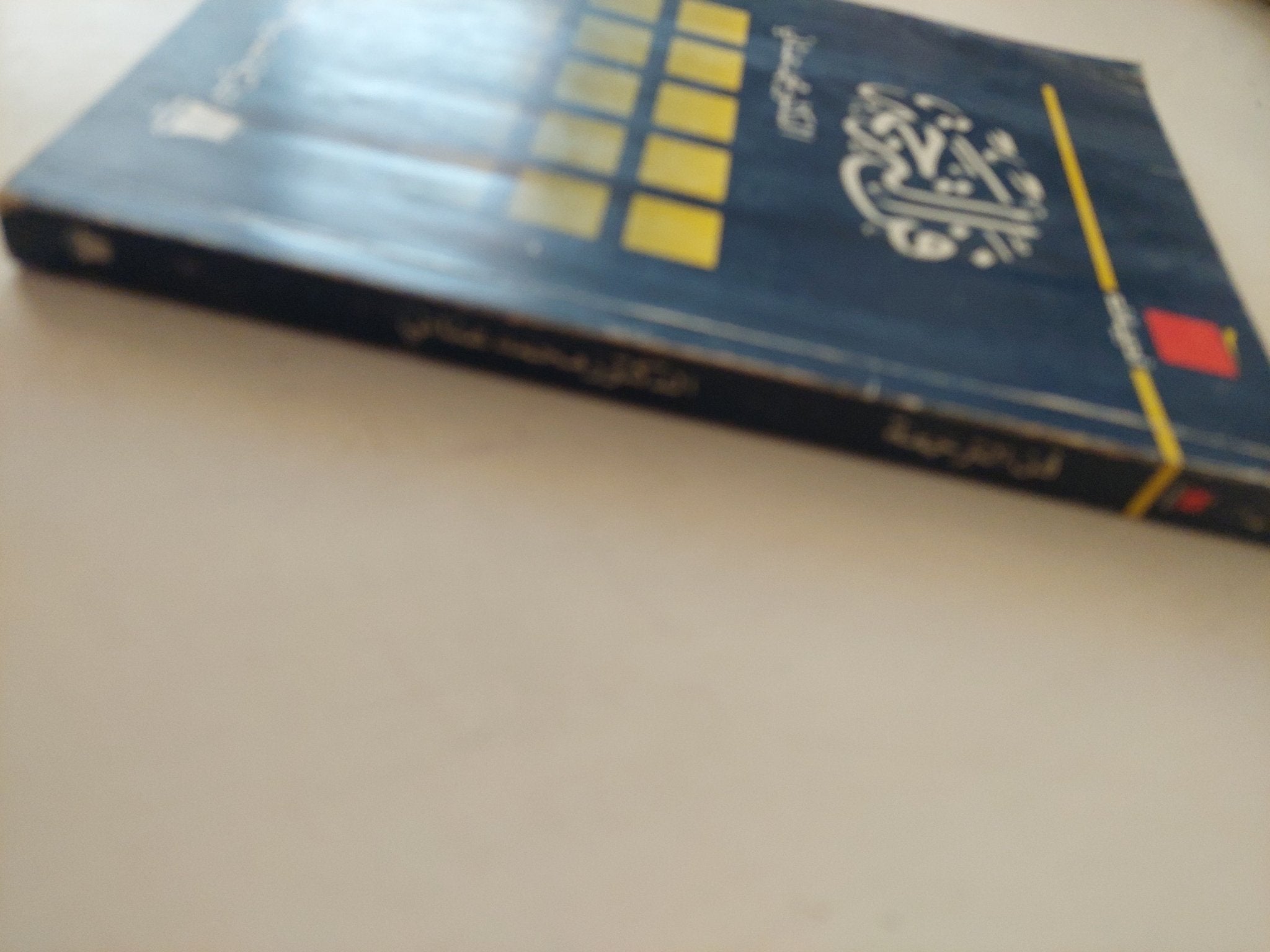 فن الترجمة / محمد العنانى - متجر كتب مصر - متجر كتب مصر