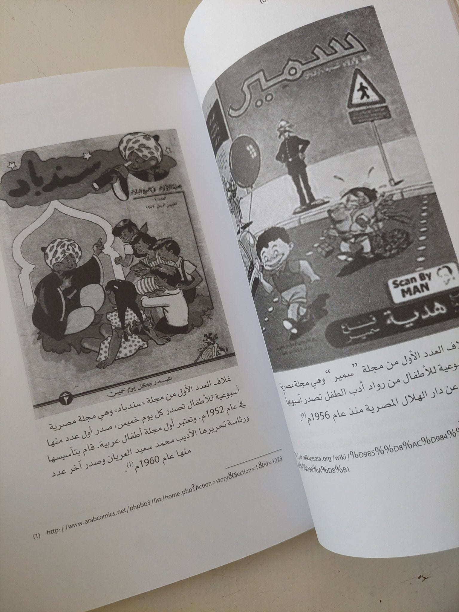 فن كتابة القصة المصورة / شروق الخالد - متجر كتب مصر - متجر كتب مصر