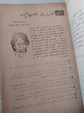 فنان جيل السبعينات الخطيب / عفت - متجر كتب مصر - متجر كتب مصر