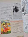 فنانون عالميون .. هنرى مور - قطع كبير - متجر كتب مصر - متجر كتب مصر