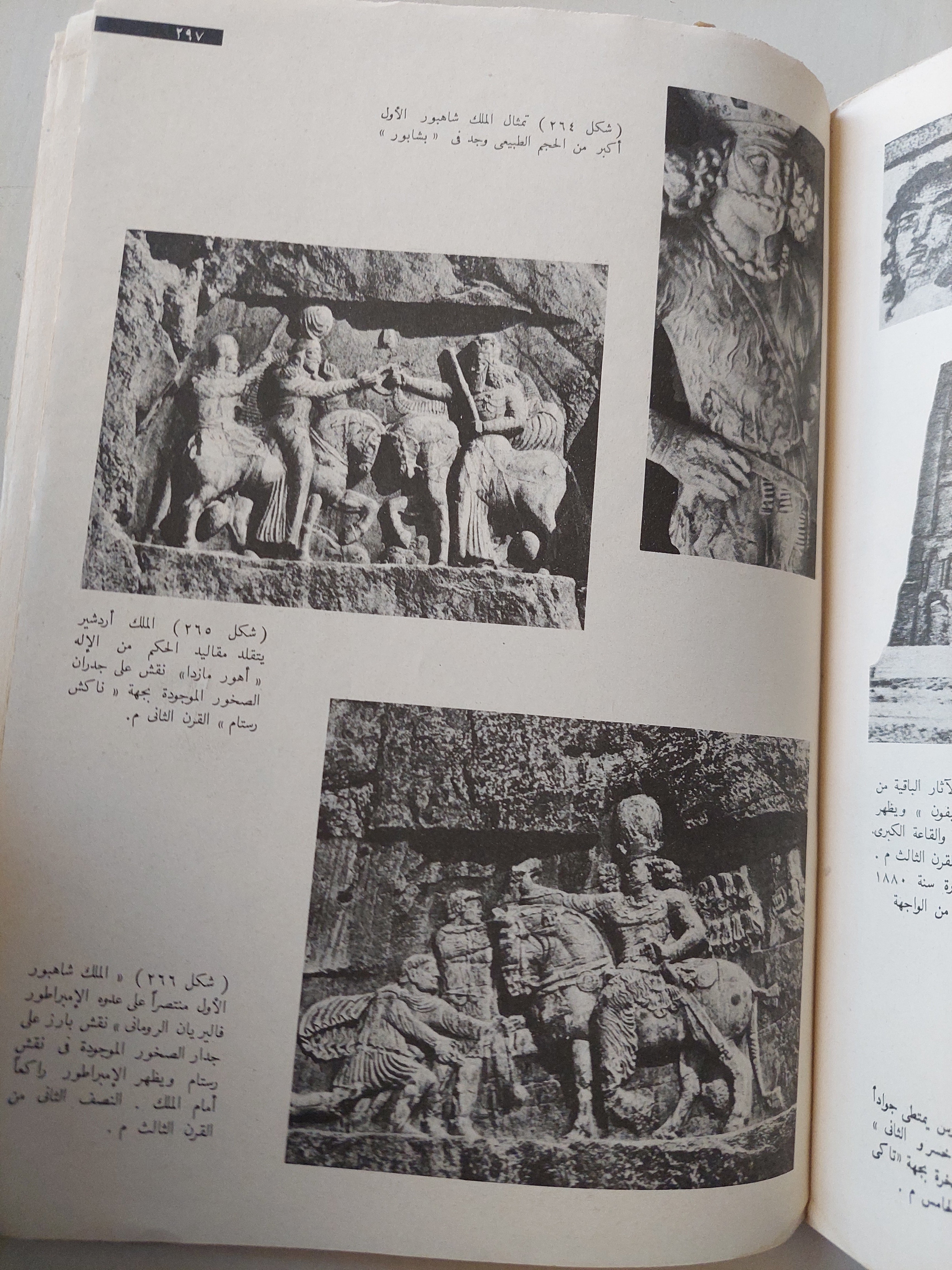 فنون الشرق الأوسط القديم / نعمت إسماعيل علام ملحق بالصور - متجر كتب مصر - متجر كتب مصر