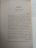فنون الشرق الأوسط القديم / نعمت إسماعيل علام ملحق بالصور - متجر كتب مصر - متجر كتب مصر