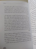 فرضياتى لاكتشاف السينما المصرية / مدكور ثابت - متجر كتب مصر - متجر كتب مصر