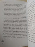 فرضياتى لإكتشاف السينما المصرية / مدكور ثابت - متجر كتب مصر - متجر كتب مصر