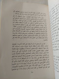 فرقة الحشاشين / برنارد لويس - متجر كتب مصر - المكتبة الفلسفية