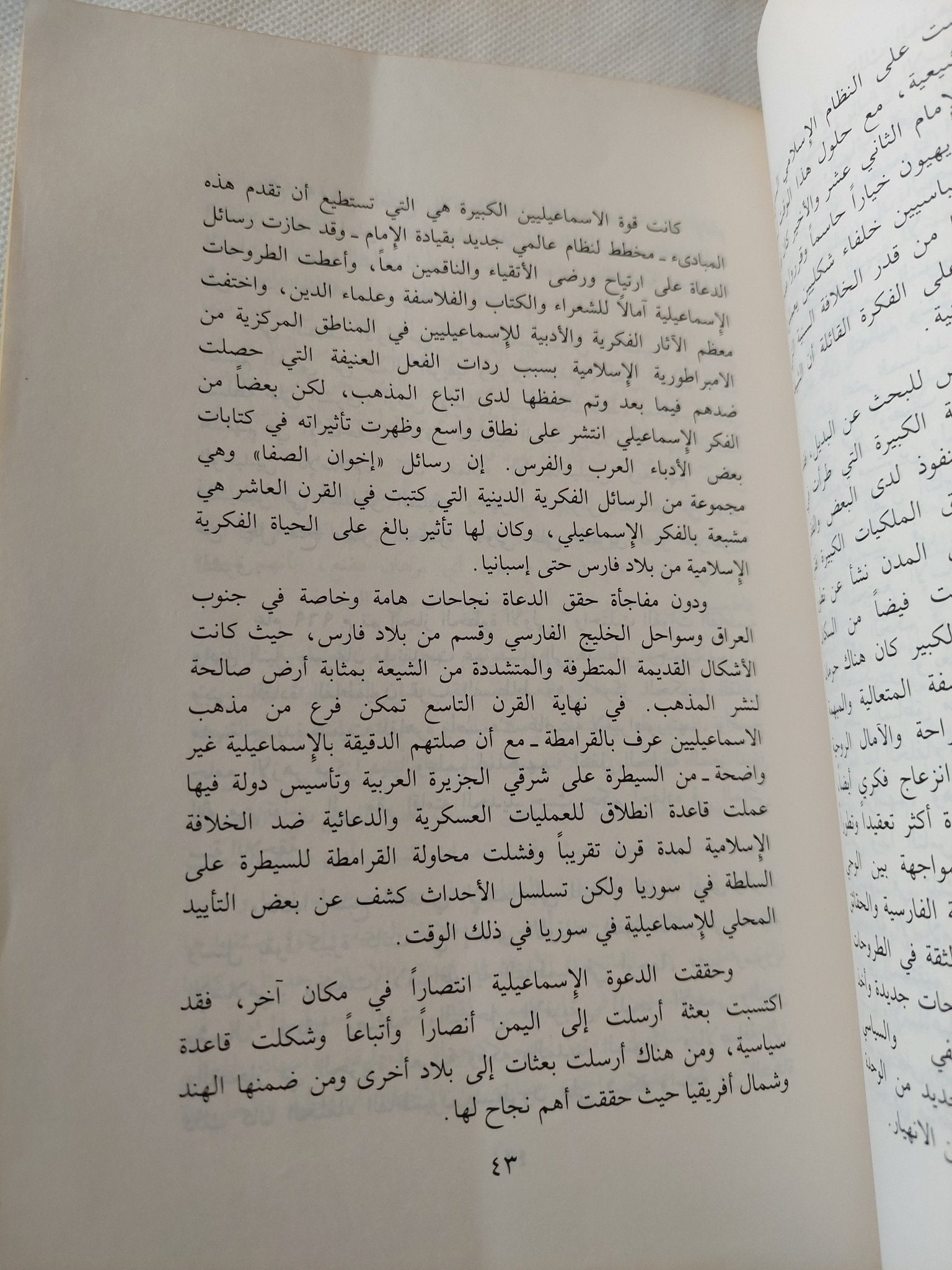 فرقة الحشاشين / برنارد لويس - متجر كتب مصر - المكتبة الفلسفية