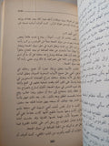 فرسان بلا معركة / الصادق النيهوم - متجر كتب مصر - المكتبة الفلسفية